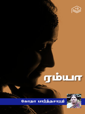 cover image of Ramya